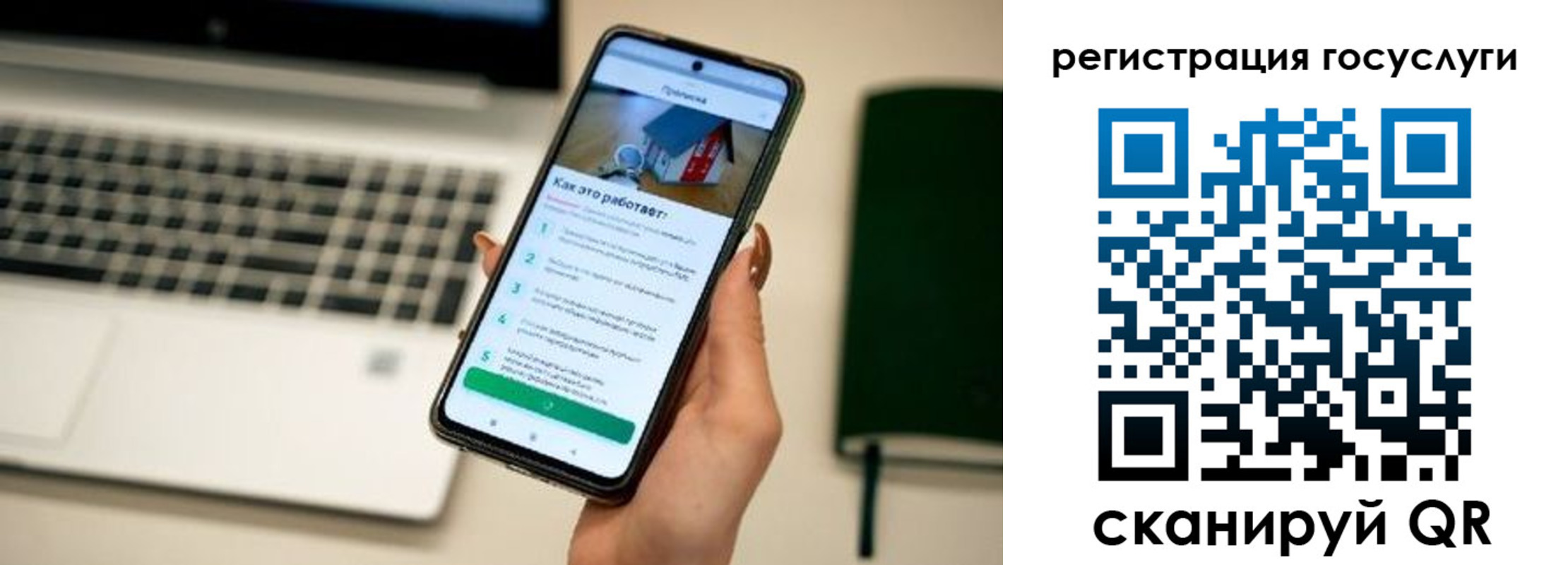 временная регистрация для всех в Ивантеевке