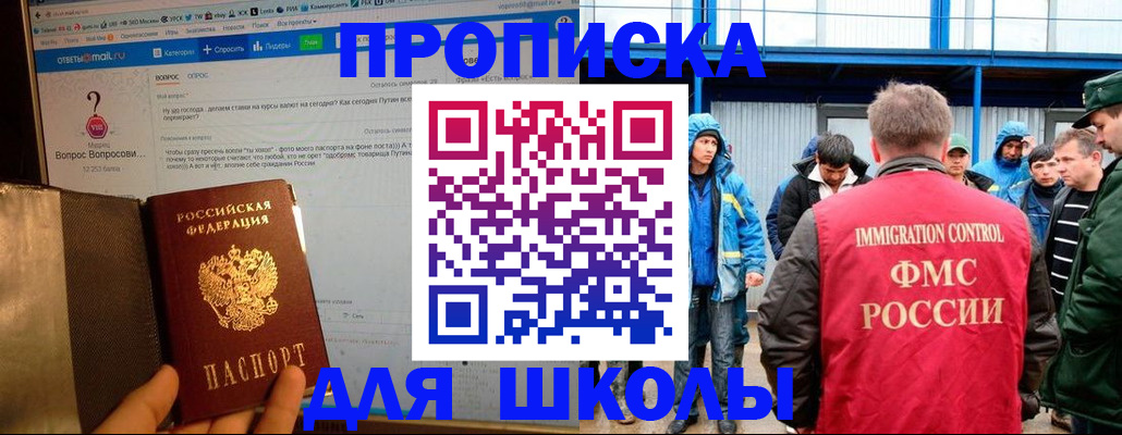временная регистрация надежно в Ивантеевке